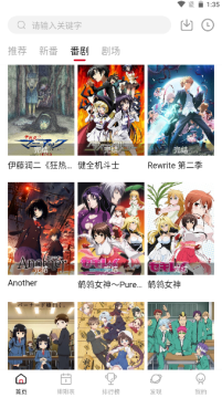 Moefun动漫安卓版