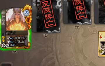 三国杀移动版4399渠道服版