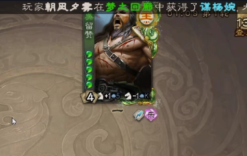 三国杀移动版4399渠道服版