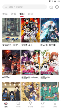 Moefun动漫安卓版