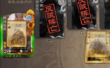 三国杀移动版4399渠道服版