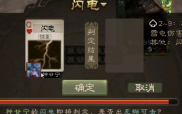 三国杀移动版4399渠道服版