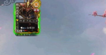 三国杀移动版台湾服