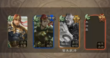 三国杀移动版台湾服