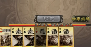 三国杀移动版台湾服