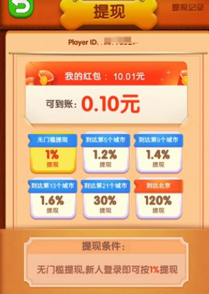 龙年爱旅行官方正版