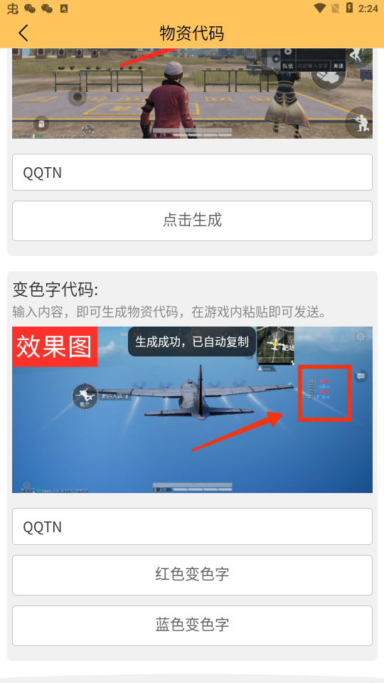 怪兽画质修改器120帧免费版手机版