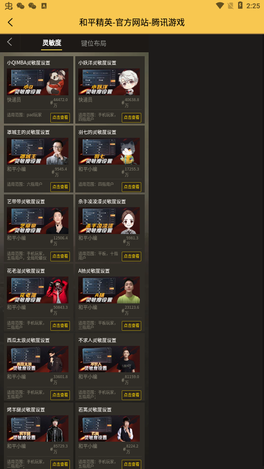 怪兽画质修改器120帧免费版手机版