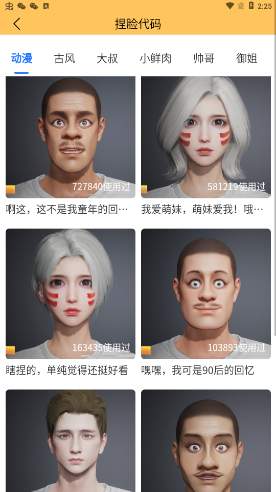 怪兽画质修改器120帧免费版手机版