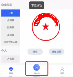 智桂通app