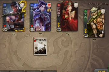 三国杀移动版边锋账号登录版