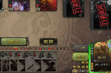 三国杀移动版边锋账号登录版