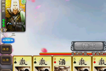 三国杀移动版边锋账号登录版