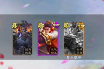 三国杀移动版边锋账号登录版