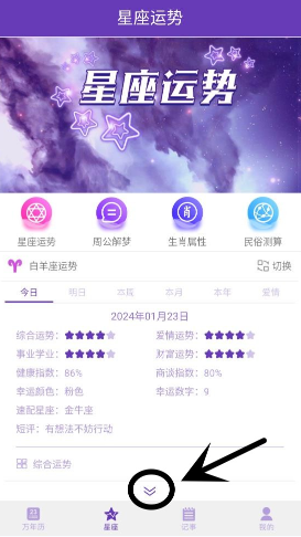 万年历中华老黄历官方