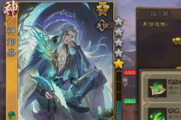 三国杀移动版单机版