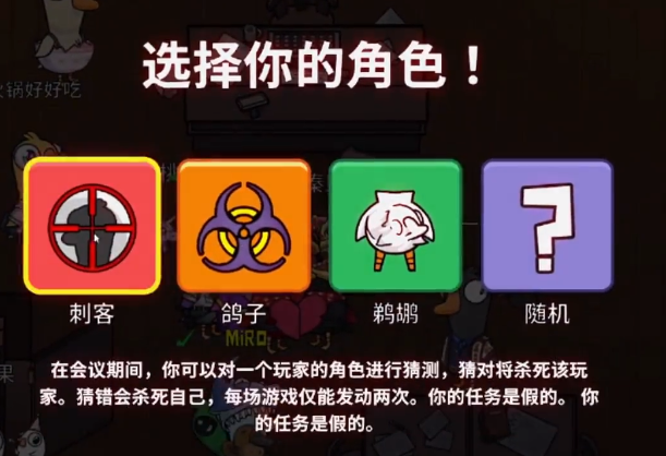 鹅鸭杀手机版正版最新版