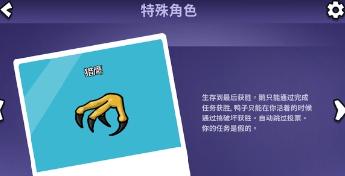 鹅鸭杀手机版正版最新版