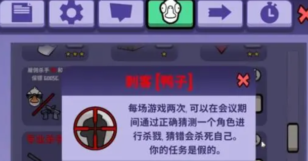 鹅鸭杀手机版正版最新版