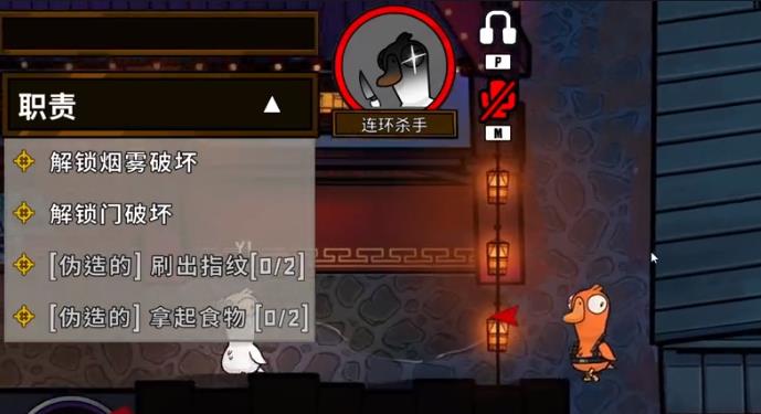 鹅鸭杀手机版正版最新版