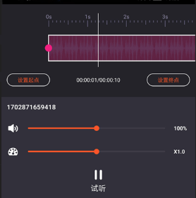 音乐截取软件app
