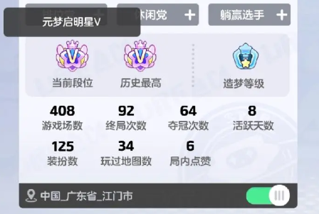 元梦之星官服手机版