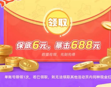 元梦之星官服手机版