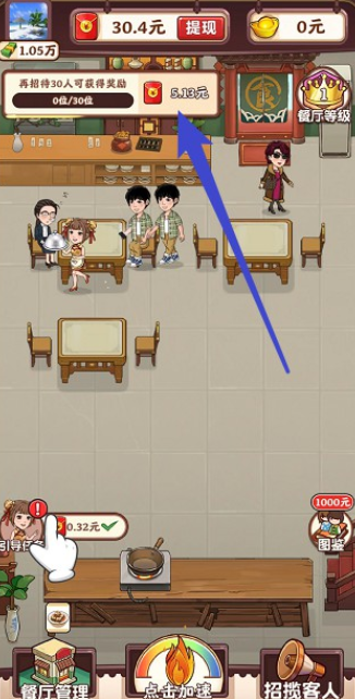 小美餐厅红包版正版