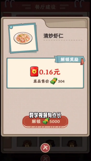 小美餐厅红包版正版