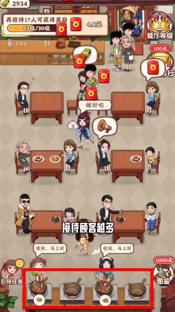 小美餐厅红包版正版