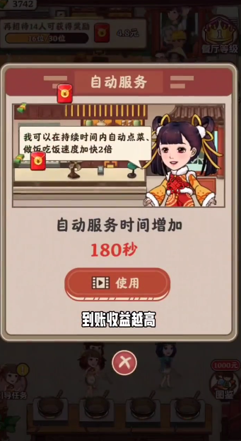 小美餐厅红包版正版