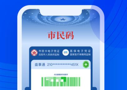 盛事通app官方