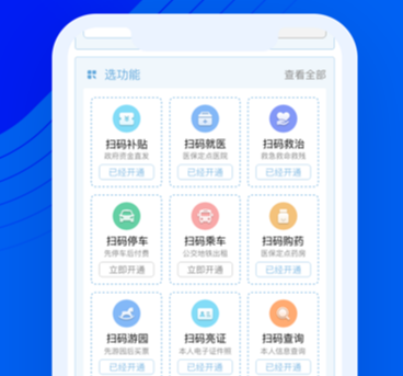 盛事通app官方