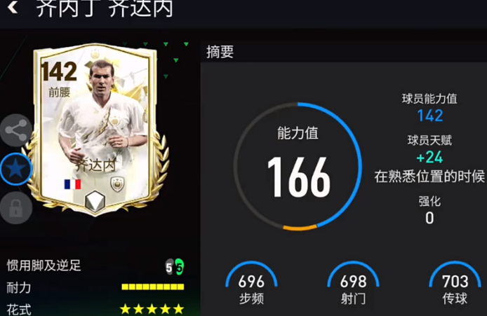 FC足球世界官方正版2025