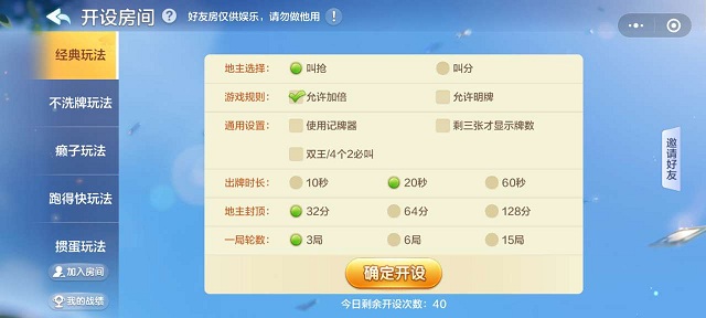 腾讯欢乐斗地主官方正版2025最新版