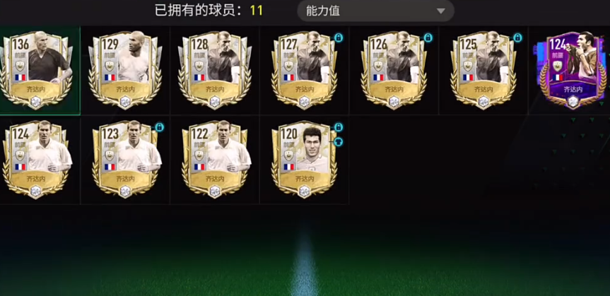 FC足球世界官方正版2025