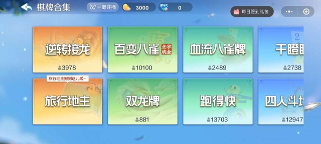 腾讯欢乐斗地主官方正版2025最新版