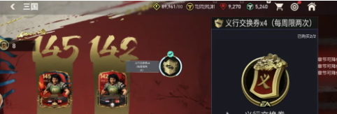 FC足球世界官方正版2025