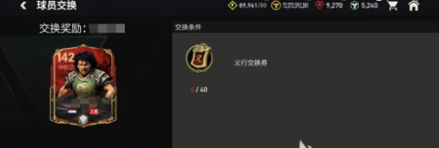 FC足球世界官方正版2025