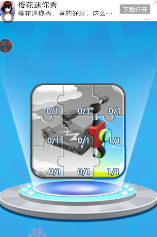 樱花迷你秀2025最新版