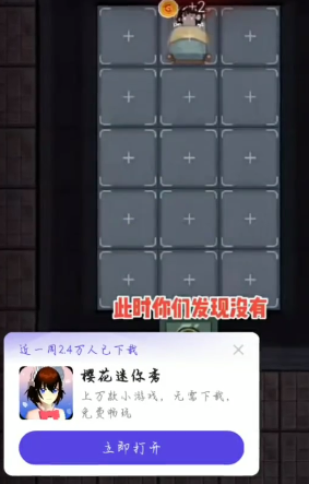 樱花迷你秀2025最新版