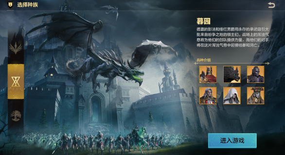 魔法门之英雄无敌领主争霸官方服正版