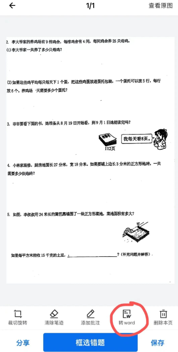 蜜蜂试卷免费版