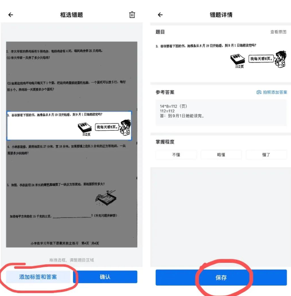 蜜蜂试卷免费版