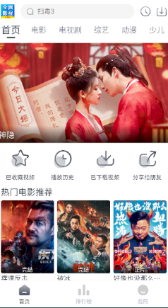 免费追剧全网影视app