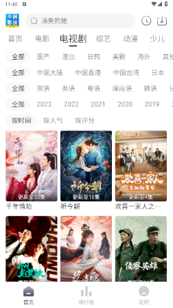 免费追剧全网影视app
