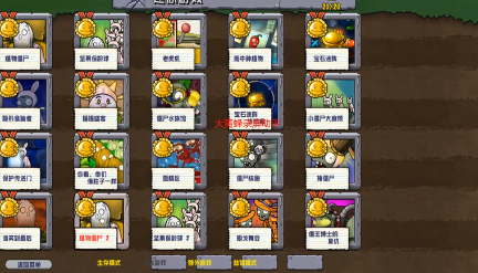 植物大战僵尸多元宇宙版手机版