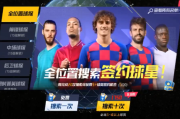 最佳11人手游官方