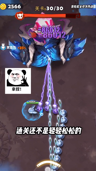 贪吃蛇无尽大作战国际服包