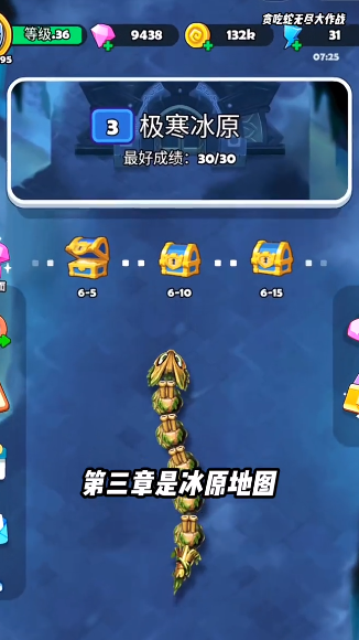 贪吃蛇无尽大作战国际服包